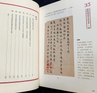 【中文書】空谷足音：敦復書室信札整理与研究 全2巻揃
