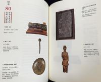 【中文書】空谷足音：敦復書室信札整理与研究 全2巻揃