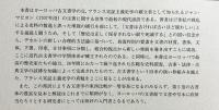 ヨーロッパ中世古文書学