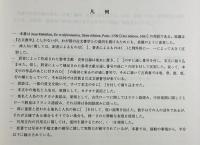 ヨーロッパ中世古文書学