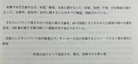 ヨーロッパ中世古文書学