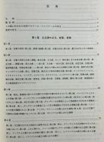 ヨーロッパ中世古文書学