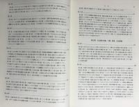 ヨーロッパ中世古文書学