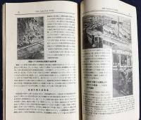 鐵道 昭和7年4月号 第36号 (第4巻4号)