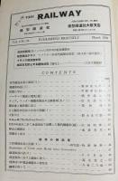 鐵道 昭和7年3月号 第35号 (第4巻3号)