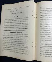 鐵道 昭和7年3月号 第35号 (第4巻3号)