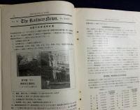 鐵道 昭和7年3月号 第35号 (第4巻3号)