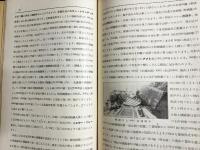 鐵道 昭和7年5月号 第37号 (第4巻5号) 創刊三周年記念号