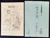 マンガ 日本の歴史 全55冊揃(全48巻・現代篇 全7巻)