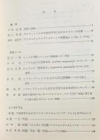 中世思想研究 5冊セット (第29,33,43,46,49号)