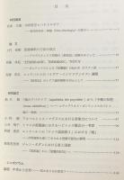 中世思想研究 5冊セット (第29,33,43,46,49号)