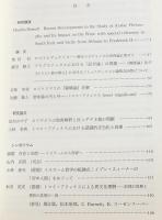 中世思想研究 5冊セット (第29,33,43,46,49号)