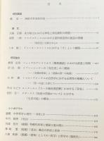中世思想研究 5冊セット (第29,33,43,46,49号)