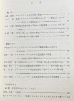 中世思想研究 5冊セット (第29,33,43,46,49号)