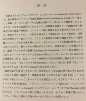 西洋写本学