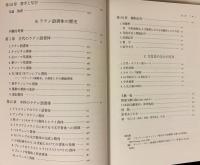 西洋写本学
