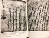 西洋写本学