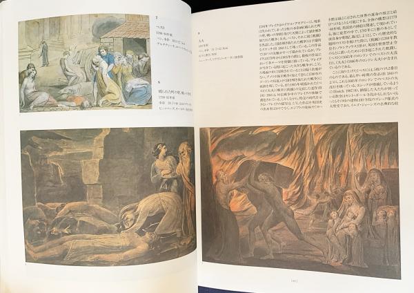 ウィリアム・ブレイク 銅版画『審判の日』1813年制作、ウコン布＆共箱