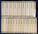 大日本史料 第7編 23冊セット（既刊35冊の内、第1-21,23,24巻）
