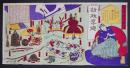 月岡芳年 木版画 三枚続『仮名読珍聞 第309号』