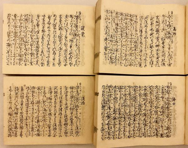 和装本 / 全4冊揃い】 旅の友 明治42年 | ¥6,800 - 日本の古本屋