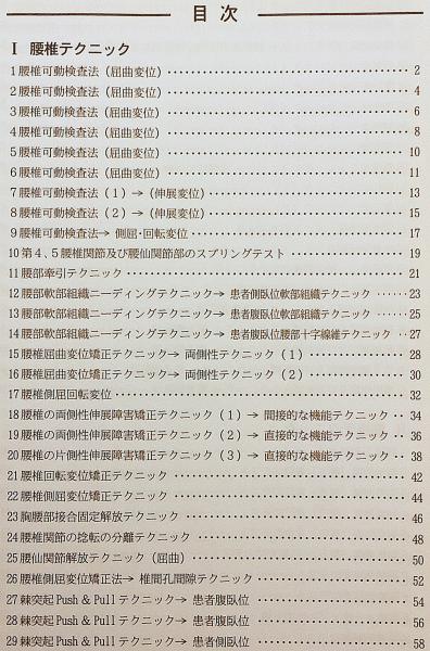 オステオパシージャーナル 4冊セット オステオパシージャーナル 4冊