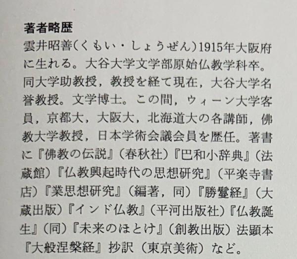パーリ語仏教辞典 | 雲井昭善 著 | 山喜房仏書林 | ¥9,800 - 日本の