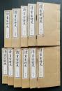 中文書 清画家詩史 全11冊揃