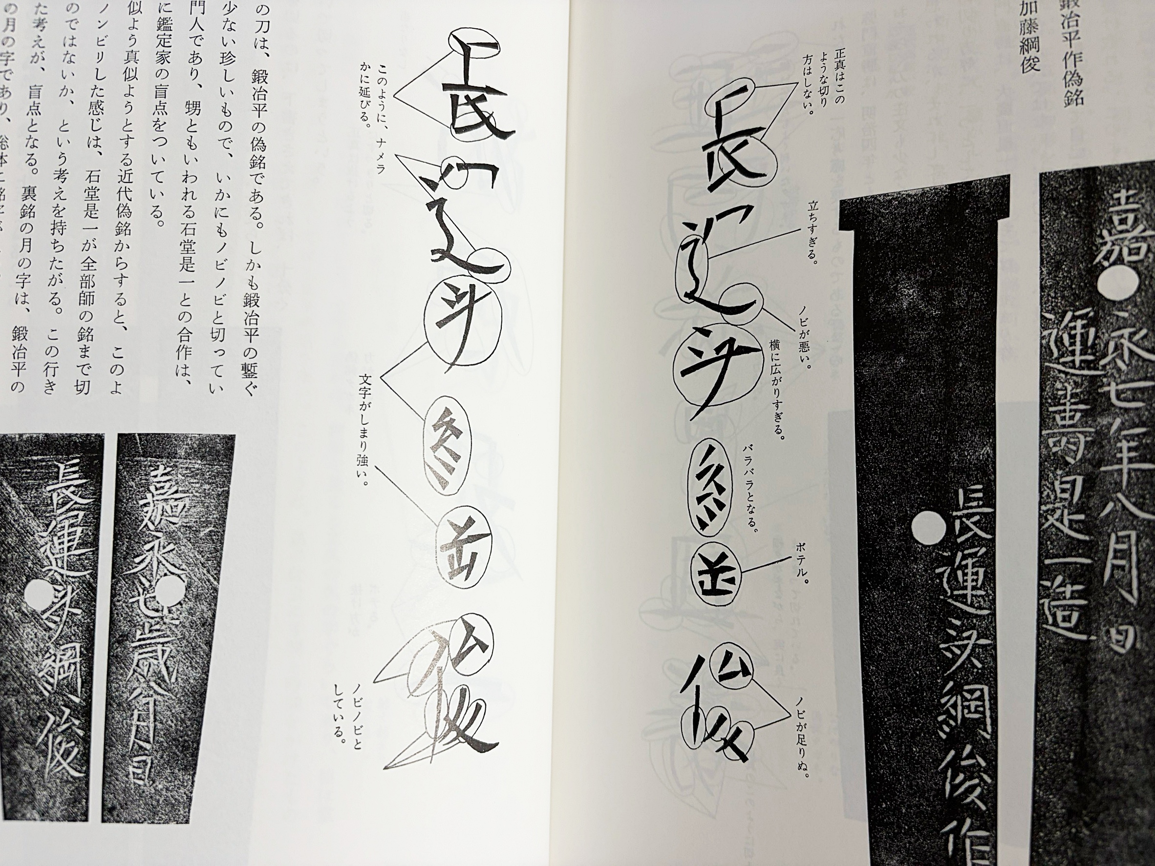 新版 日本刀講座 全10巻揃 | 本間薫山, 佐藤寒山=監修 | 雄山閣出版