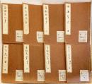 【和装本 / 正・続 全8冊揃】 奈留美加多 (なるみかた)