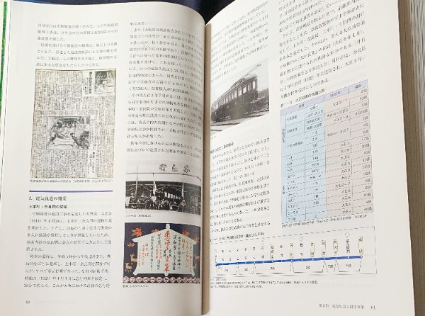 近畿日本鉄道100年のあゆみ : 1910～2010 | 近畿日本鉄道 | ¥4,800