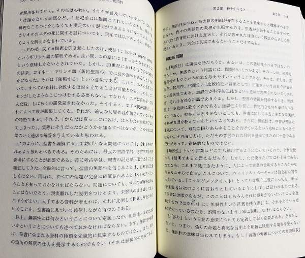 キリスト教神学 全4巻3冊揃 | ¥20,000 - 日本の古本屋 / 日本の古本屋
