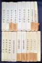 野田宇太郎 文学散歩 19冊セット (既刊全26巻の内)