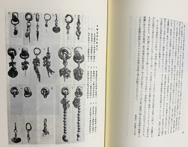 考古学のロマンや土地のルーツに関心がある層向け　４冊セット 考古学 全11巻13冊+「考古学評論」 | 東京考古學會 | 示人社 | ¥72,000