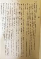 群書解題 全22巻30冊揃