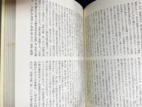 群書解題 全22巻30冊揃
