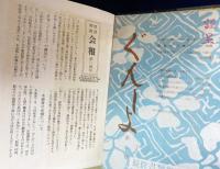 群書解題 全22巻30冊揃