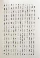 朝鮮古文化綜鑑 全4冊揃