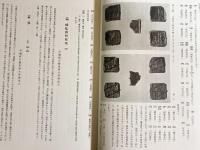 朝鮮古文化綜鑑 全4冊揃