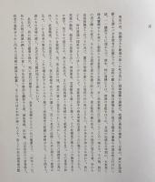 唐招提寺古経選 : 長老孝順納経