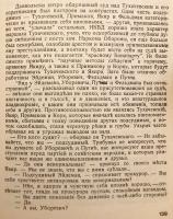 【ロシア語洋書】 ソ連赤軍の将軍 ミハイル・トゥハチェフスキー伝 『Маршал М.Н. Тухачевский』