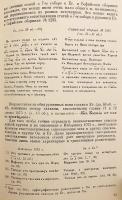 【ロシア語・教会スラヴ語洋書】 スヴャトスラフ選集 (1073年)：研究論文集 『Изборник Святослава 1073 г. : сборник статей』