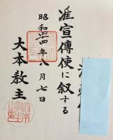 神の子 神の民