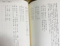 説話論集 9冊セット(全18集の内,第1-5,7-10集)