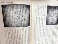 説話論集 9冊セット(全18集の内,第1-5,7-10集)