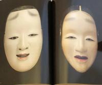 能の匠 : 面 装束 楽器