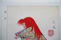 松野奏風 木版画『猩々(乱)』【十二佳月能雅摺 12月】