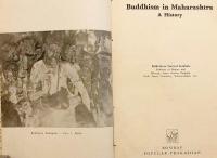 【英語洋書】 インド・マハーラーシュトラにおける仏教史 『Buddhism in Maharashtra : a history』