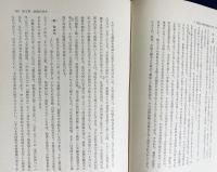 新羅史基礎研究