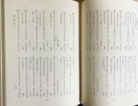 古今和歌六帖 上下全2巻(本文篇/索引・校異篇)【図書寮叢刊】